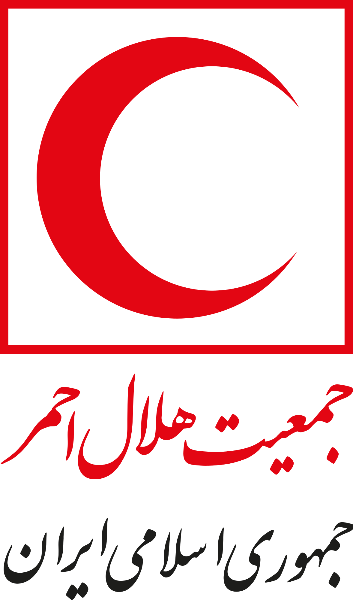 لوگوی مسجد مقدس جمکران